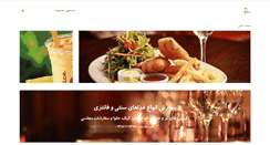 Desktop Screenshot of khalerizeh.com