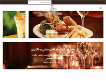 Tablet Screenshot of khalerizeh.com